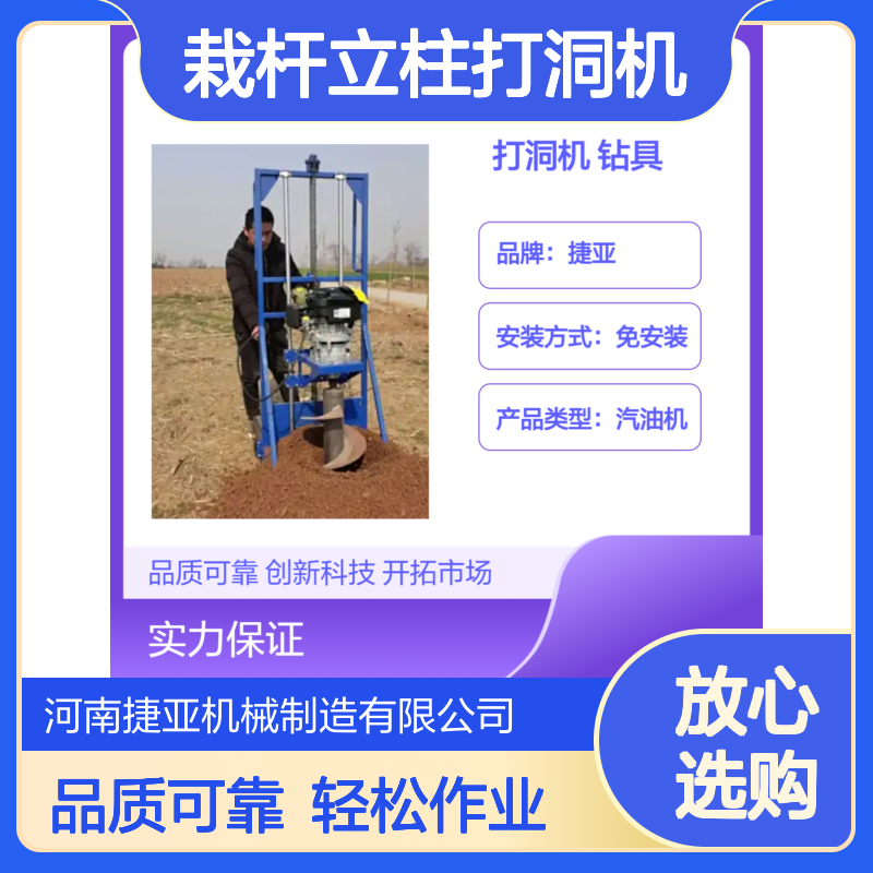 山地光伏小蜜蜂栽杆立柱打洞机 捷亚dk 路灯杆地下挖坑钻具