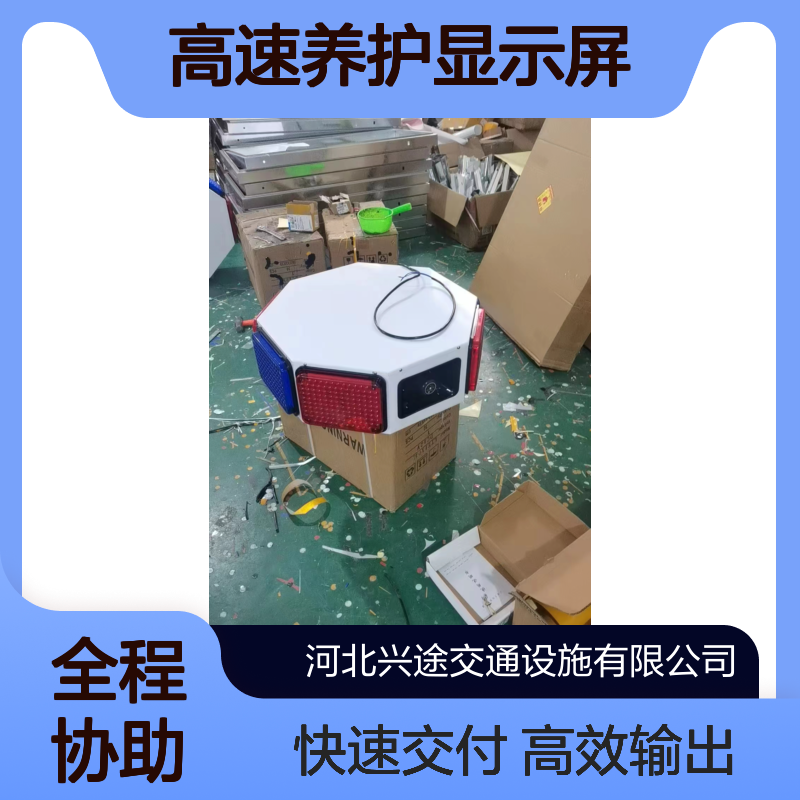 声光路锥报警器 高速养护显示屏 信息提醒LED发光闪烁公路施工锥桶