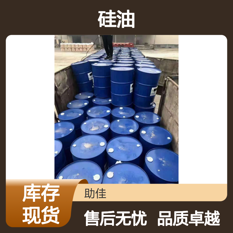 可以自然脱落的吸塑硅油硅油好用性价比高半年内不满意退换货