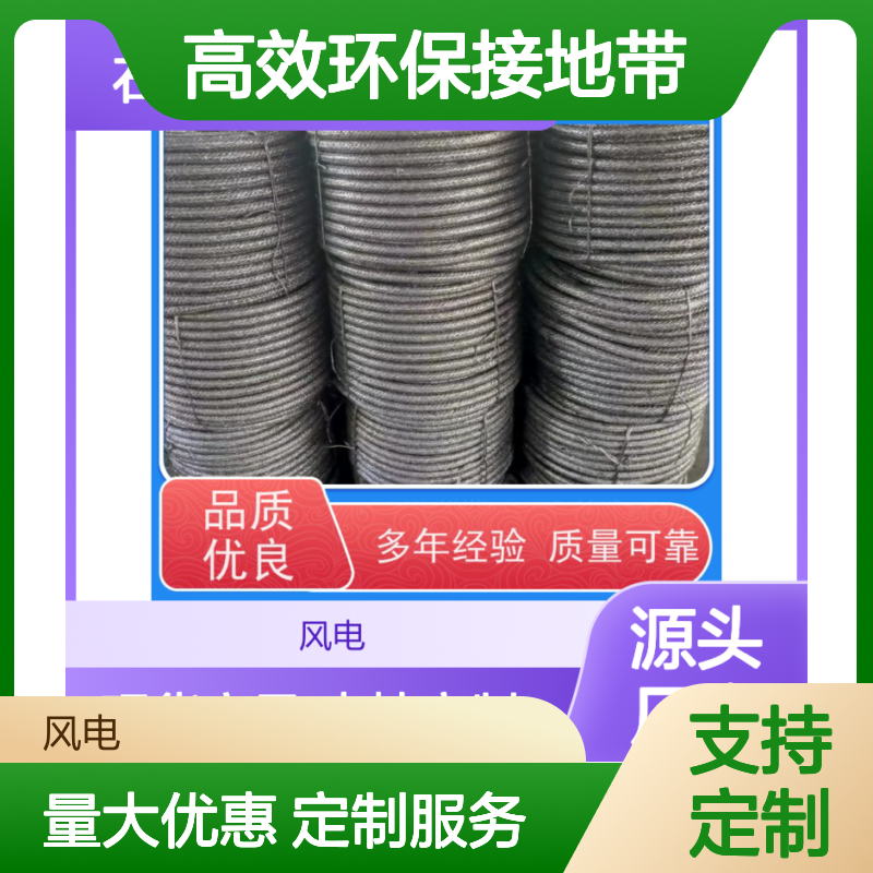 高效环保石墨基防腐耐用接地带 配电线路高压变压器专用