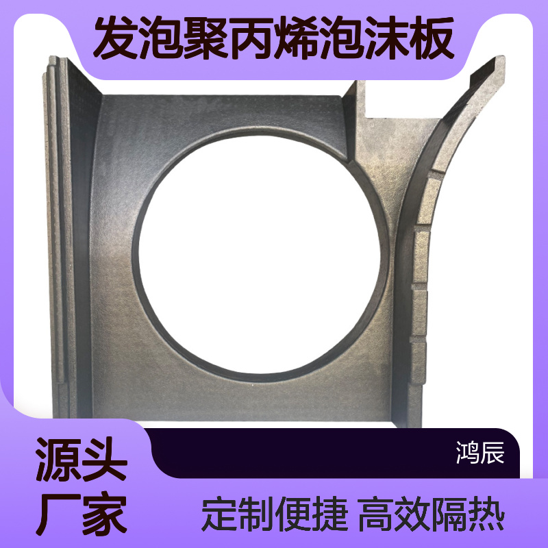 隔热保温EPP发泡聚丙烯泡沫板 新风系统异型结构件定制 按需加工