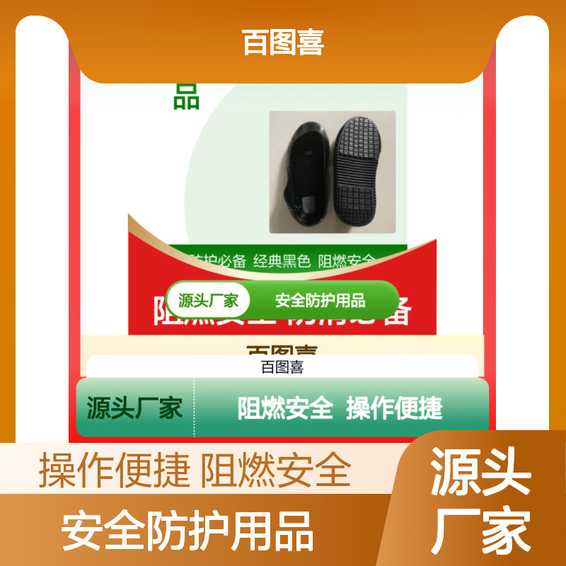 百图喜安全防护用品供应 橡胶止滑套 型号TIGER