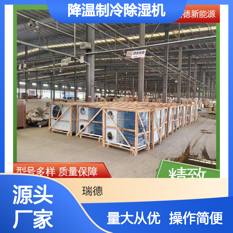 粮仓降温制冷除湿机 可定制高效节能 安装便捷