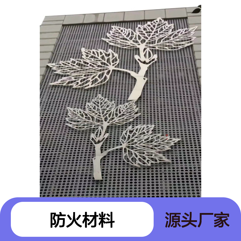 珠光白银色，梦幻般雅致，尽显非凡时尚品味 产品功能 防火材料