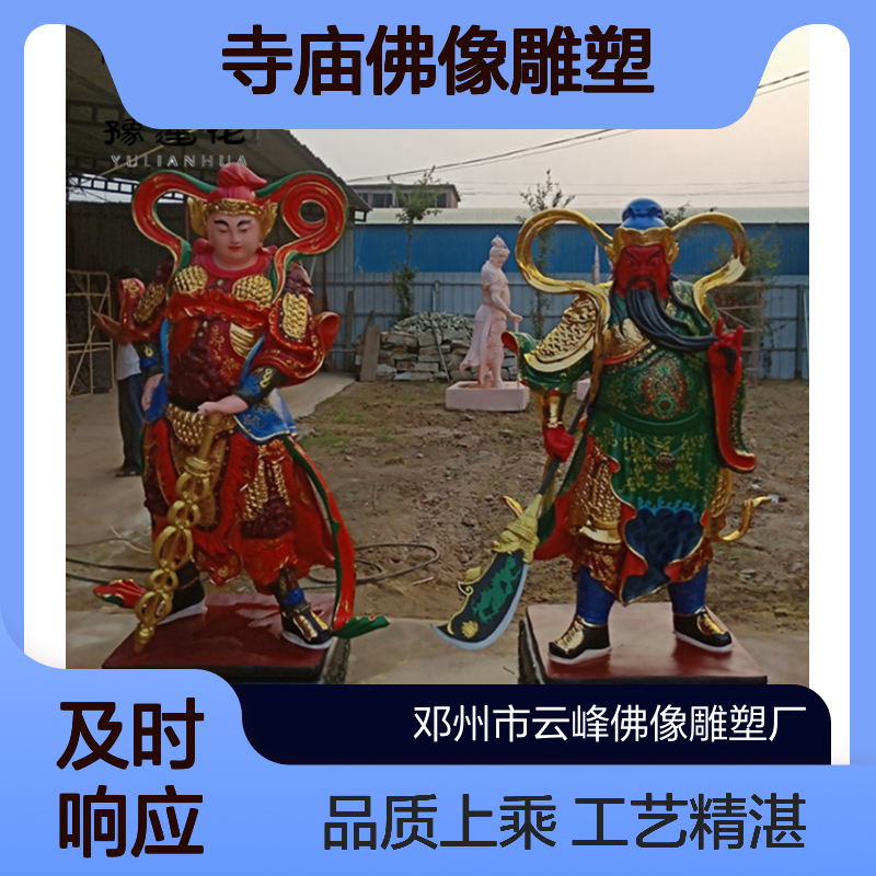 韦陀韦驮菩萨 玻璃钢关公伽蓝护法 三世佛 四大天王 寺庙佛像雕塑
