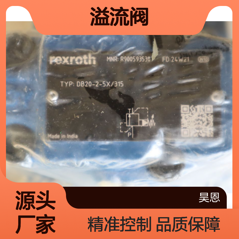 R900593530 DB20-2-53/315 DB20-2-54/315德国力士乐REXROTH溢流阀