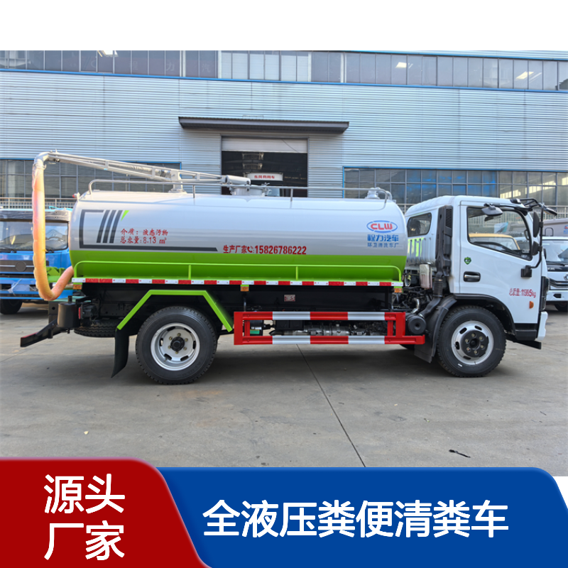 全液压粪便清粪车 畜牧养殖全密封运粪车 柴油5吨5方沼液运输车