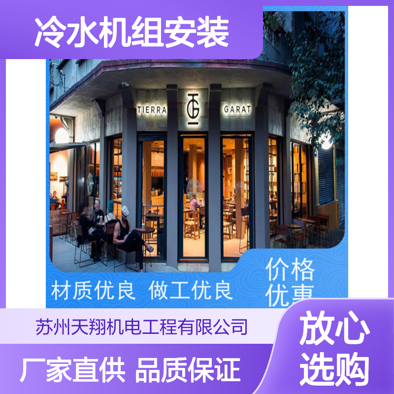 大金 厂房通风降温 冷水机组安装 空调方案设计