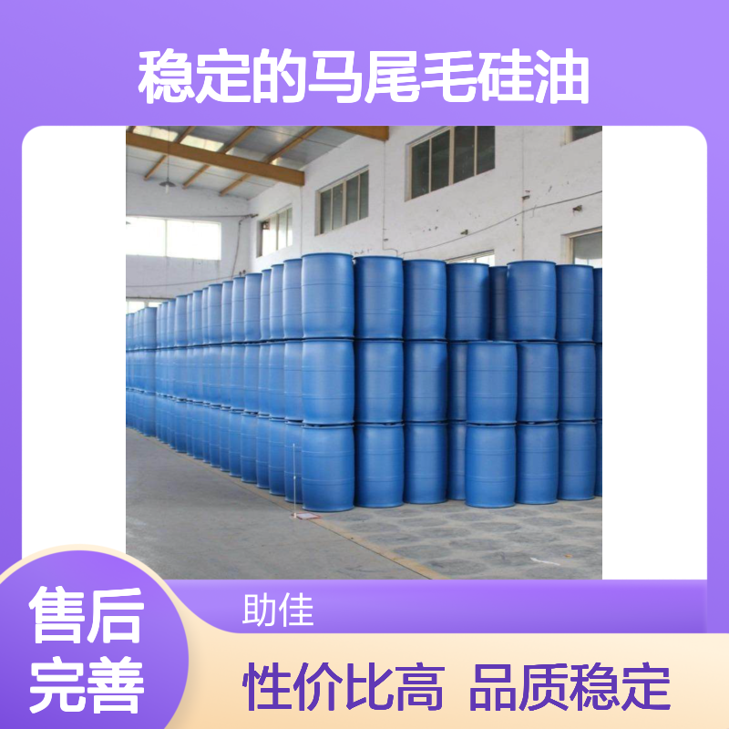 品质好且稳定的马尾毛硅油滑爽好用性价比高选赛矢牌