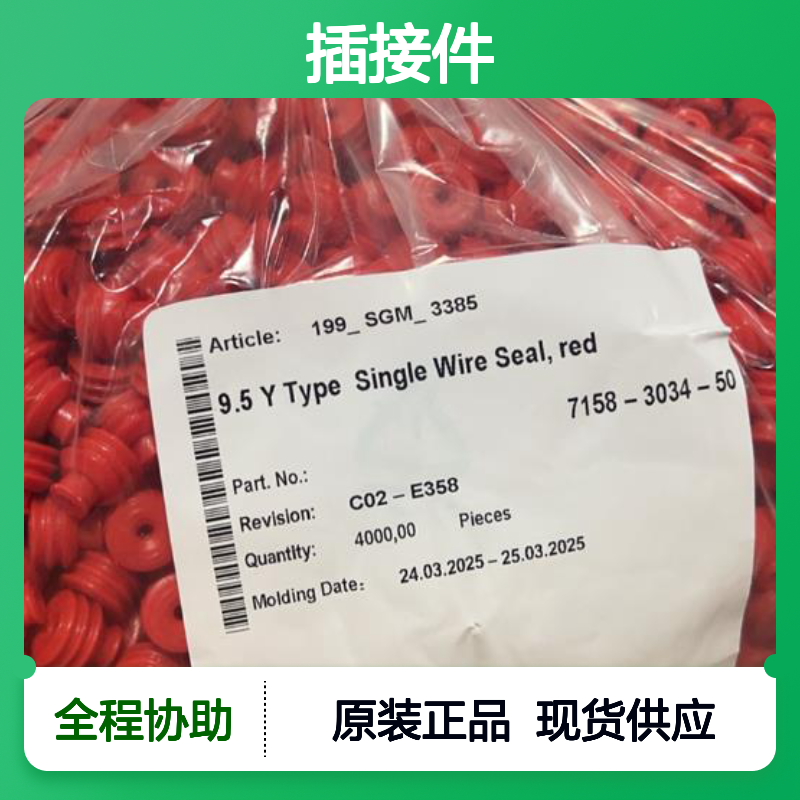 YAZAKI矢崎7147-5879-40原装正品现货连接器插接件
