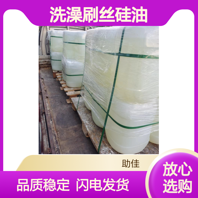 不粘手洗澡刷丝硅油蓬松无气味好烘干手感好半年内不满意退换货