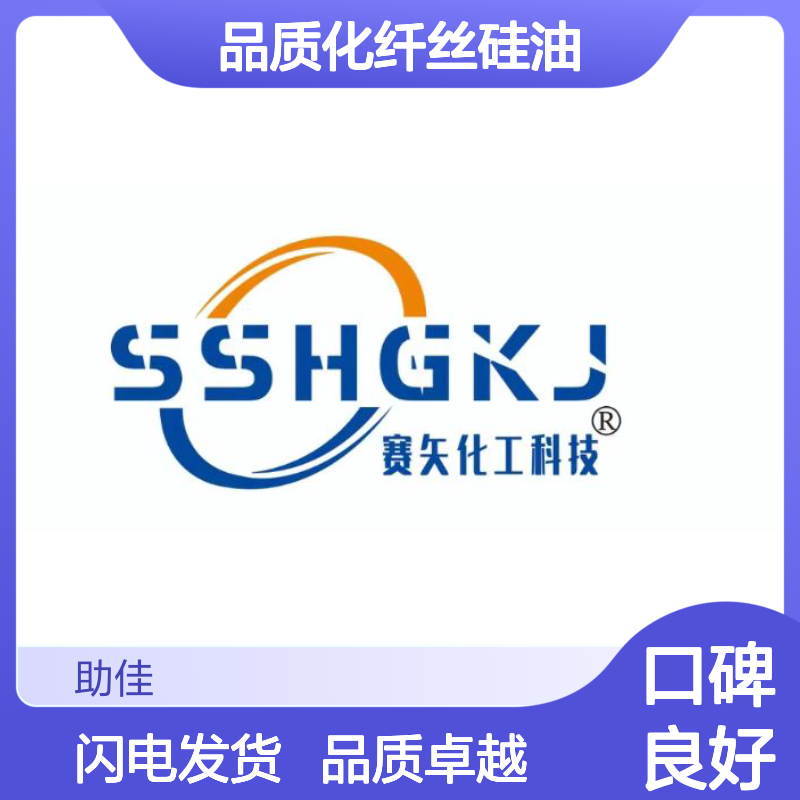 丝滑蓬松不粘的品质化纤丝硅油好烘干不油腻选赛矢牌