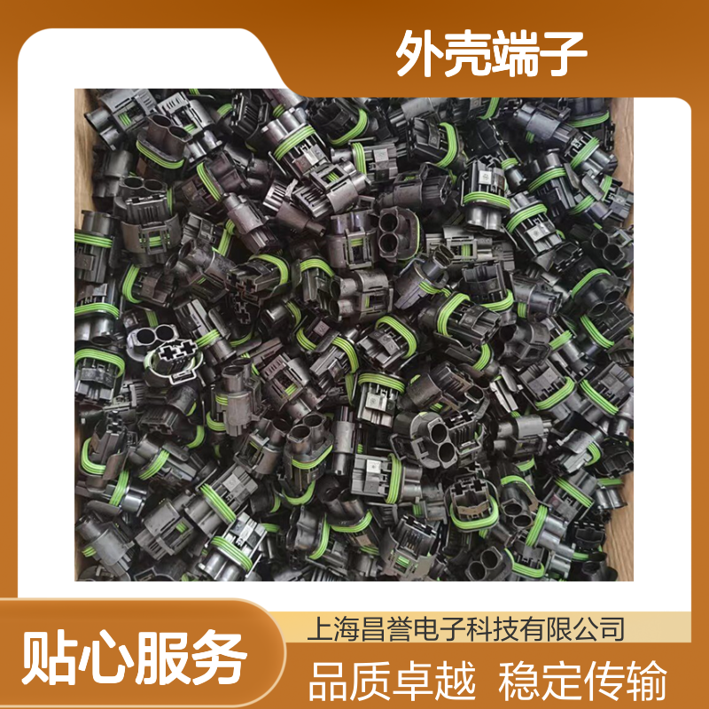 TE外壳端子接插件2112758-1 原装正品 连接稳固耐用