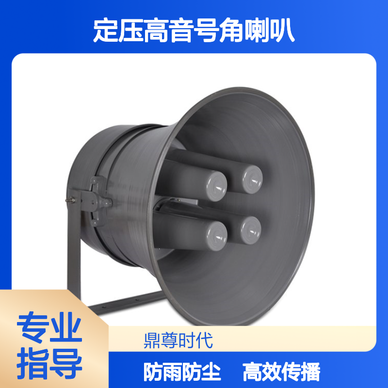 高速公路服务区IP网络广播系统方案厂家 150W远程定压高音号角喇叭