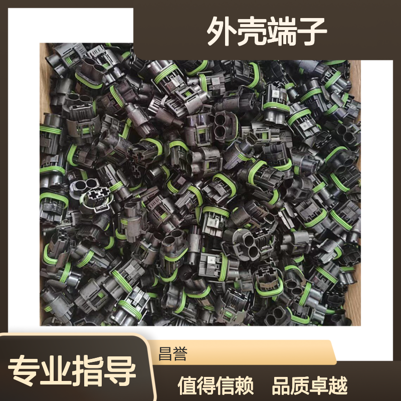 TE外壳端子接插件2098557-1 原装正品 连接器稳定可靠