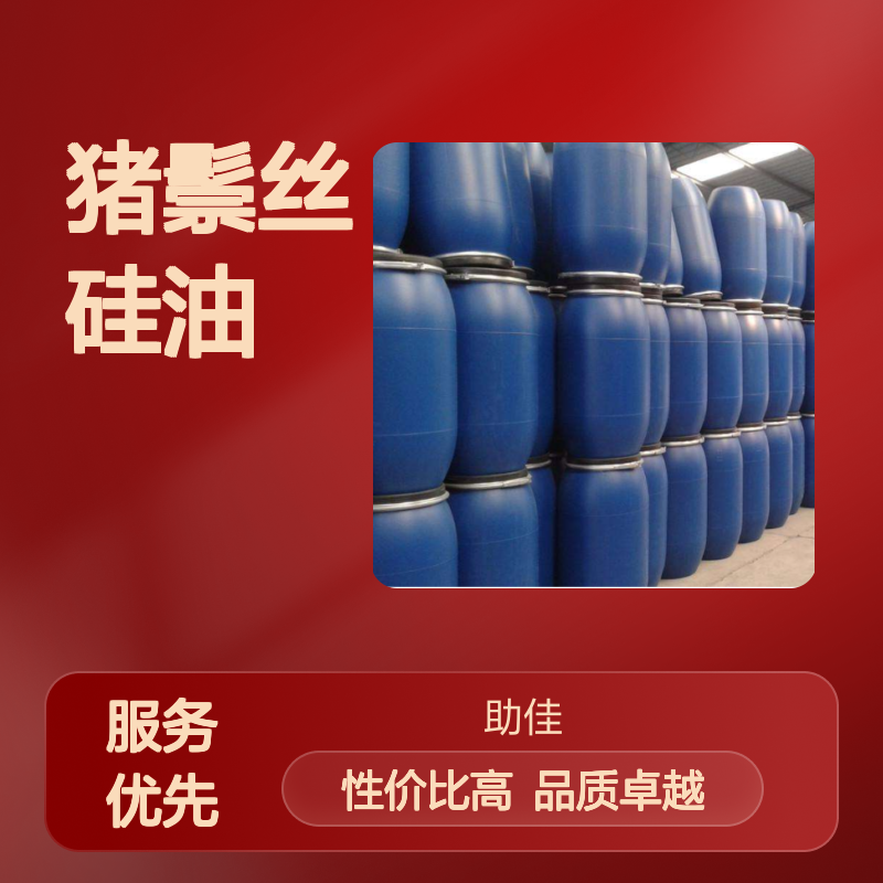 品质好且稳定的滑爽度高猪鬃丝硅油好用性价比高选赛矢牌