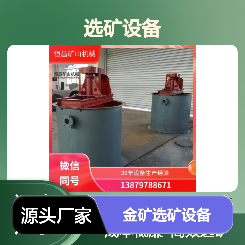 金矿选矿设备 300T/D CLP型 cip选矿工艺 维护成本低