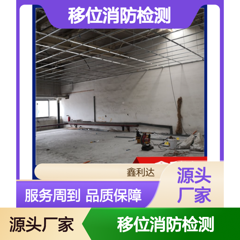 鑫利达消防检测服务 施工改造设计维保一站式