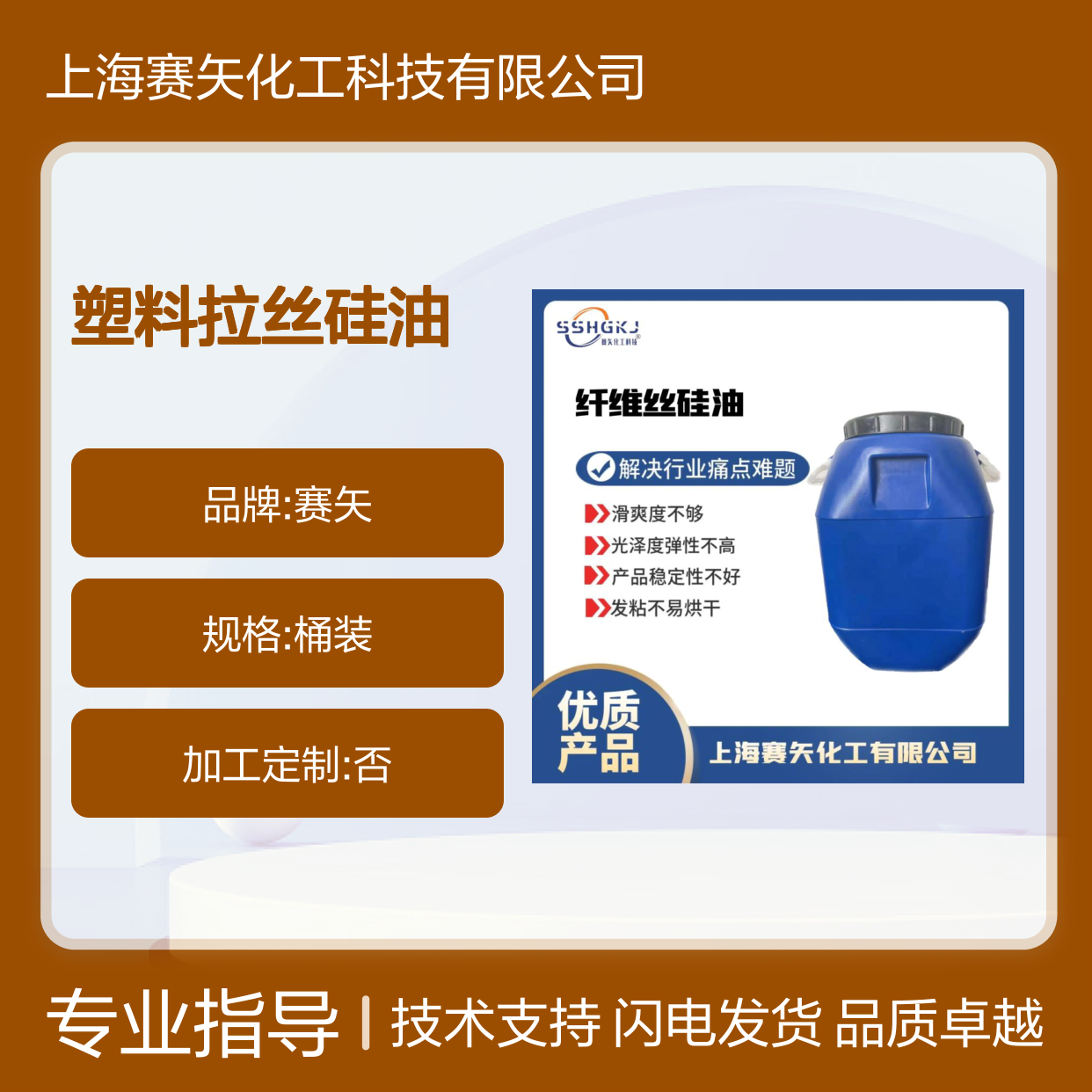 滑度高耐高温 塑料拉丝硅油 猪鬃丝硅油 解决滑爽度弹性难题