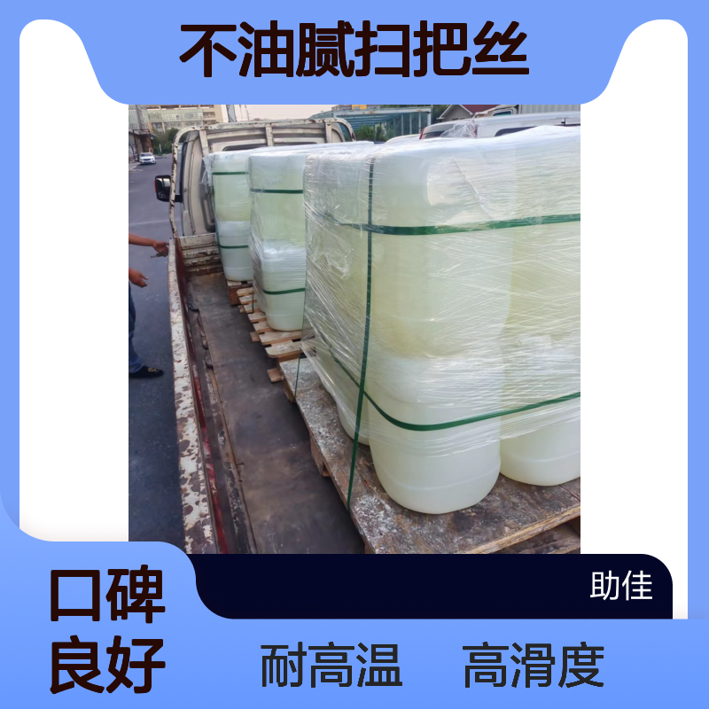 极限滑度高不油腻扫把丝硅油滑耐高温不黄变选赛矢牌