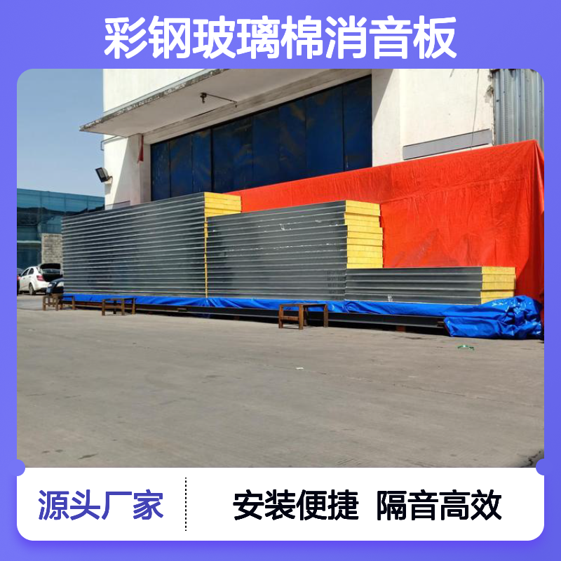 车间降噪岩棉隔墙 2.0镀锌板微孔金属吸音板 100mm硅酸铝棉隔音墙体