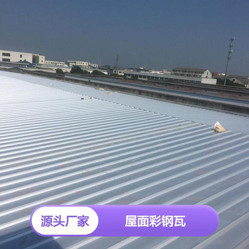 YX71-380-840屋顶彩钢瓦tpo热塑性聚烯烃金属板材安装pvc屋面防水