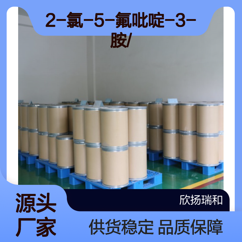 高含量2-氯-5-氟吡啶-3-胺 工业级中间体 稳定可靠