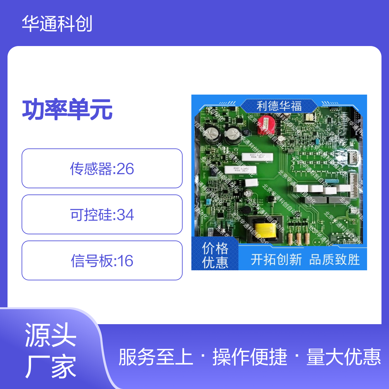 HARSVERTVA06/180功率单元模块 高效散热设计 适用于工业变频驱动