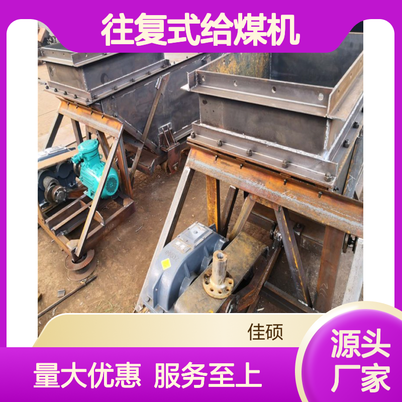 K型往复式给煤机 高效均匀卸料设备 适用于矿山矿井散料转运