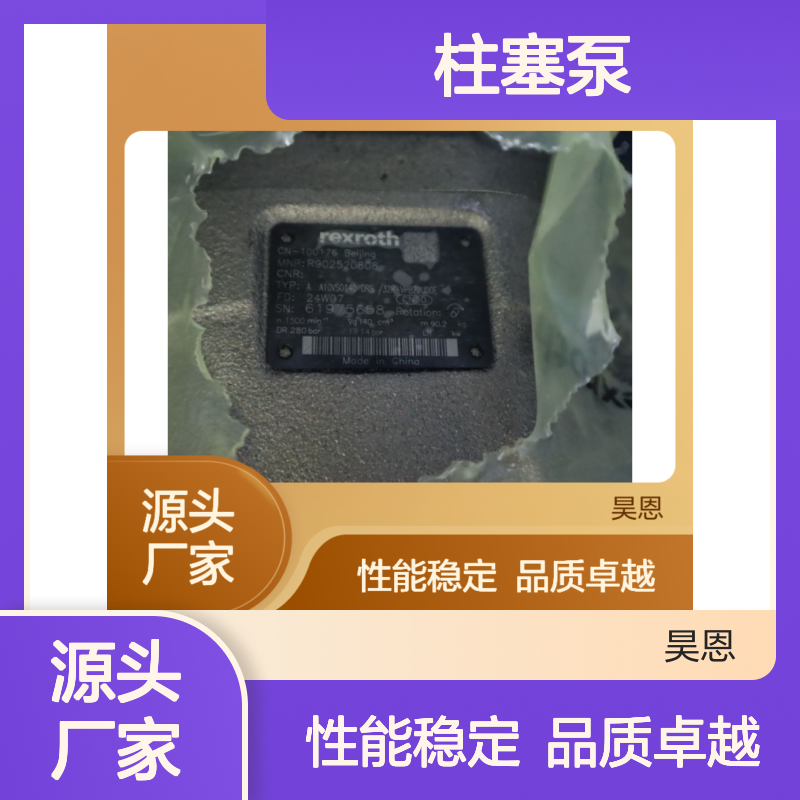 A A10VSO140DRS/32R-VPB22U00E R902520808 德国力士乐REXROTH柱塞泵