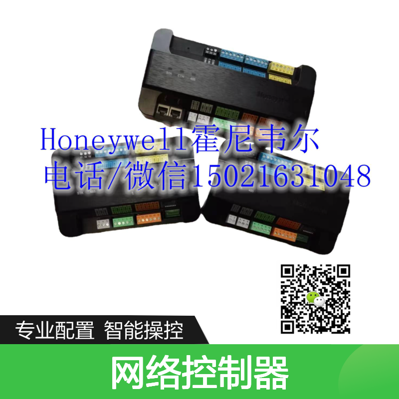 霍尼韦尔Honeywell ECC200-PE网络控制器 楼宇自控系统核心组件