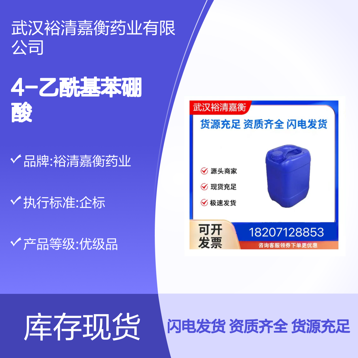4-乙酰基苯硼酸CAS:149104-90-5淡黄色结晶粉末98,医药中间体