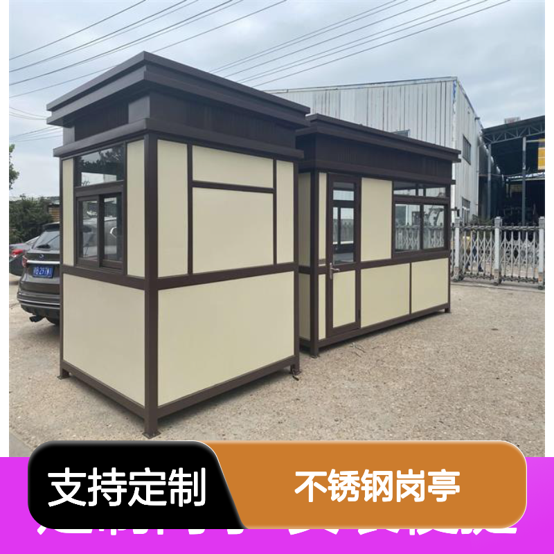 不锈钢岗亭 定制外型 免费设计安装 坚固耐用 细节指导