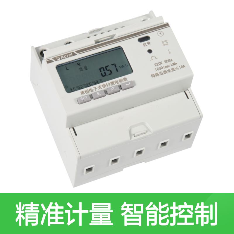 安科瑞宿舍预付费DDSY1352-5DM5路全电参量测量支持负控时控强控