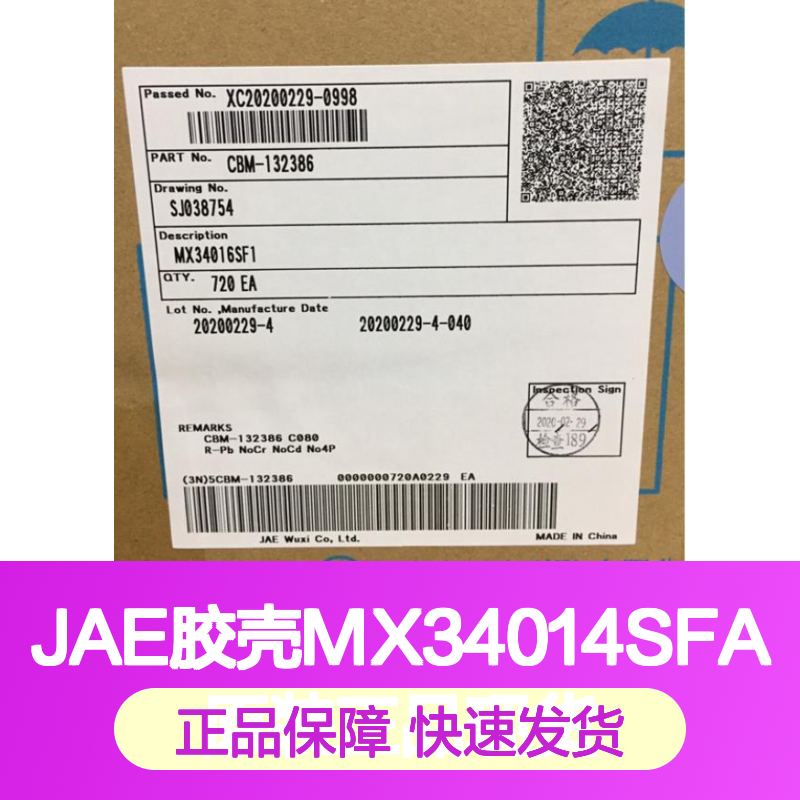 JAE胶壳MX34014SFA 原装正品 连接器附件现货直发