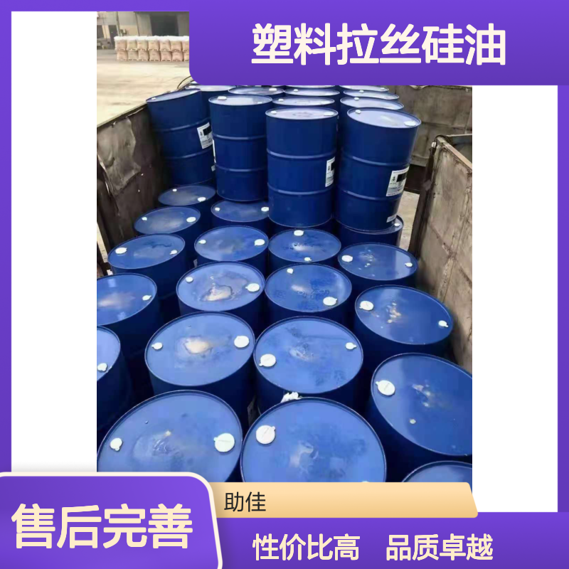 极限滑度高蓬松不粘手感好的塑料拉丝硅油好用性价比高选赛矢牌