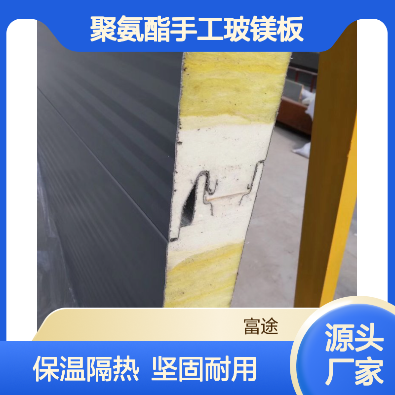氟碳面漆PUR75聚氨酯手工玻镁板 隐钉插接式50金属岩棉外墙保温板