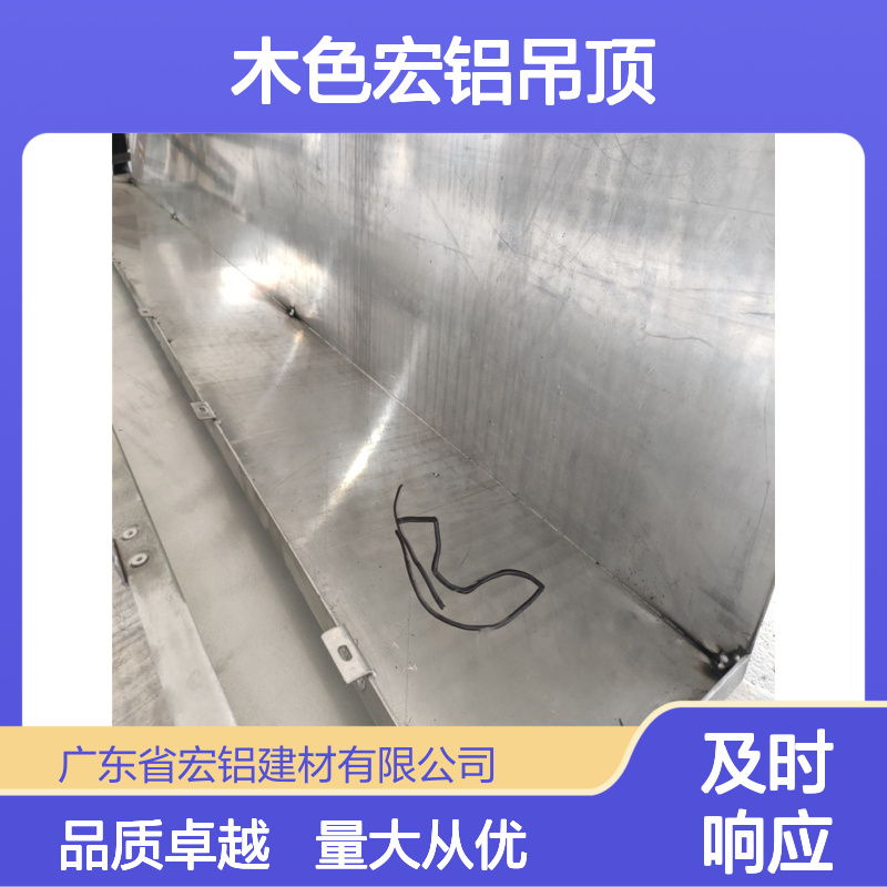 木色宏铝吊顶 木质纹理金属质感 现代家居轻奢时尚之选