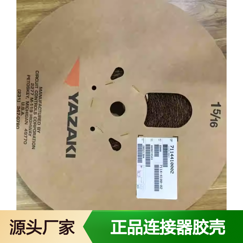 7123-6083-30 YAZAKI矢崎原装正品连接器胶壳
