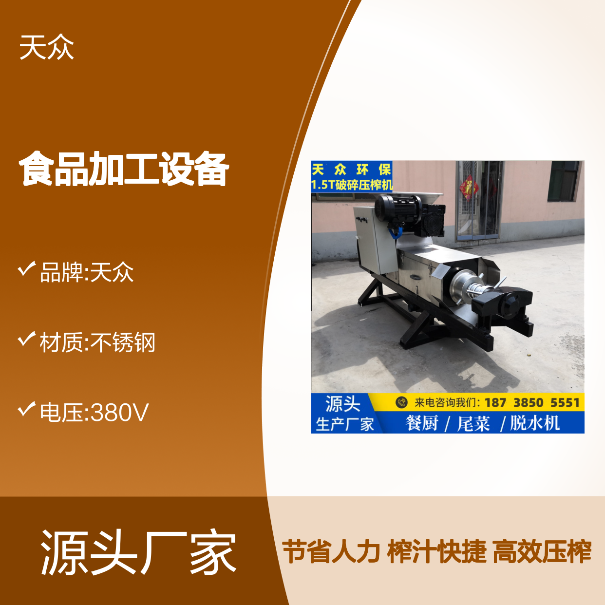 大 纯铜电机 耐磨筛网 全封闭结构 易于清洗 调节方便