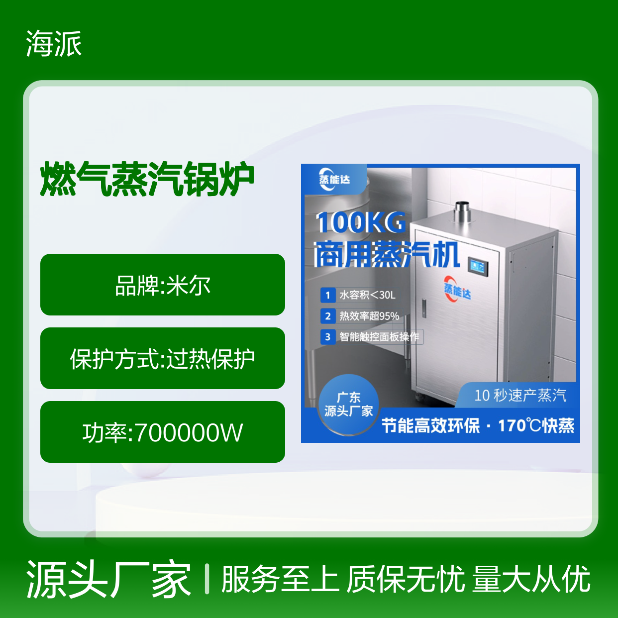 蒸能达燃气蒸汽锅炉 高效节能技术 安全免检 稳定输出