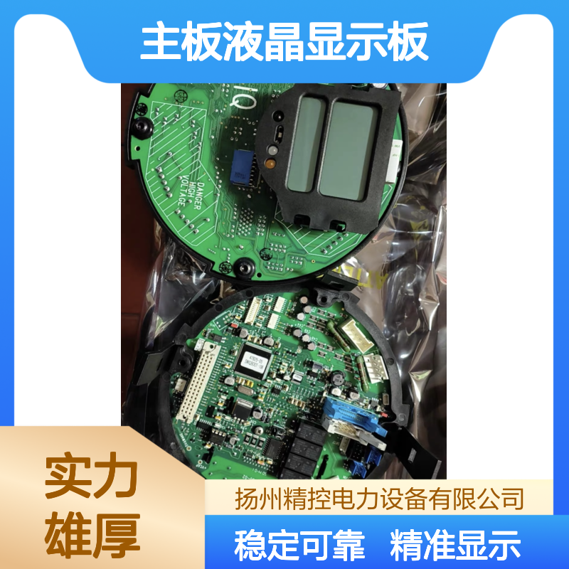 罗托克111-3119-0592B09-0142-1203主板液晶显示板MK2 IQT3 三代