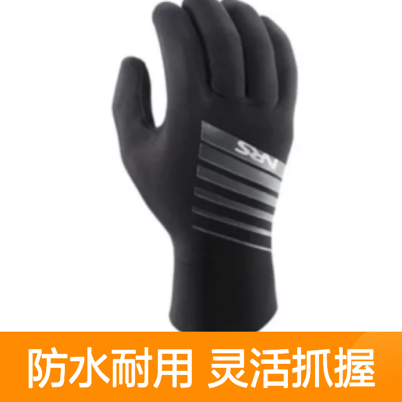 百图喜安全防护用品提供 美国NRS 催化剂防水型水域救援手套