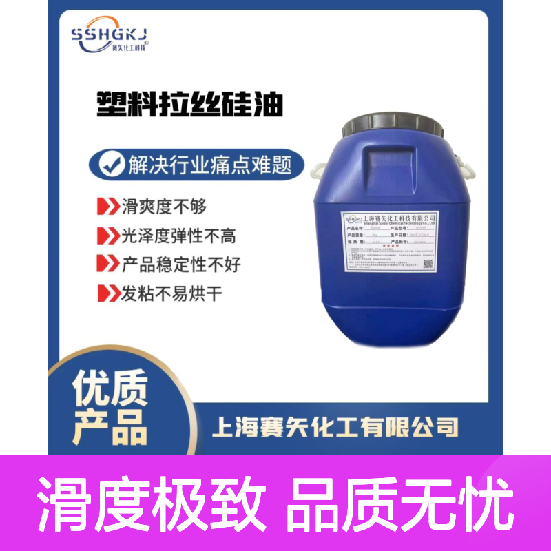 爽滑磨尖丝硅油极限滑度高蓬松好用性价比高选赛矢