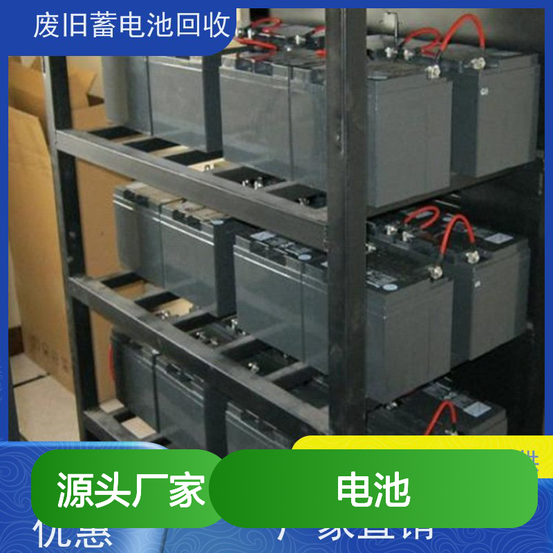 旧电池收购 铅酸免维护12V65AH 拆装运输 现款结算