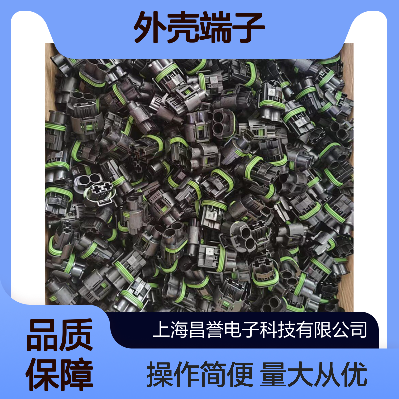 TE外壳端子接插件2302454-1 原装正品 连接器附件 稳定可靠