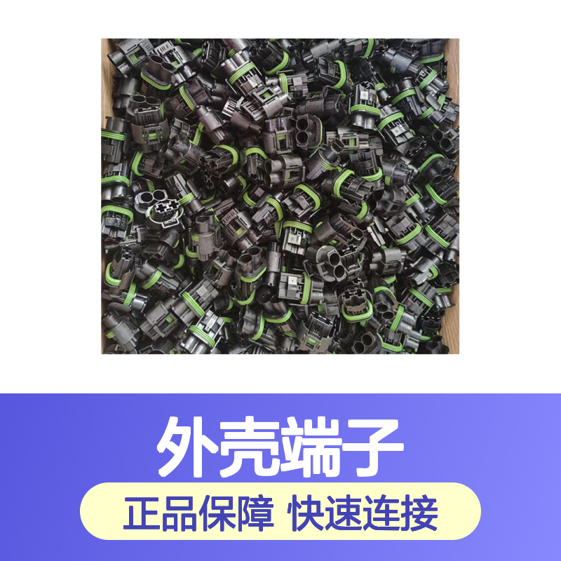 TE外壳端子接插件171631-1 连接器原装正品 电气连接稳定可靠