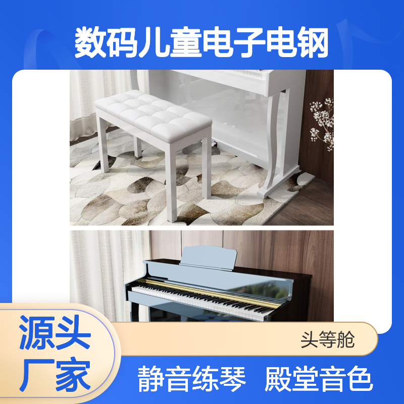 粉色钢琴电钢琴88键重锤智能家用成人初学者数码儿童电子电钢