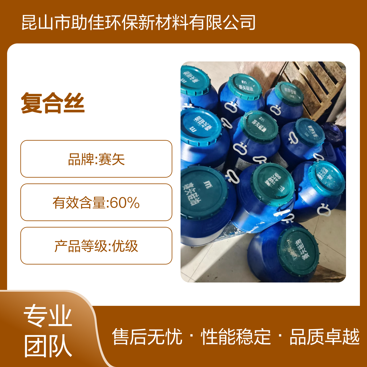 爽滑手感好PET复合丝蓬松不粘好烘干不油腻选赛矢牌