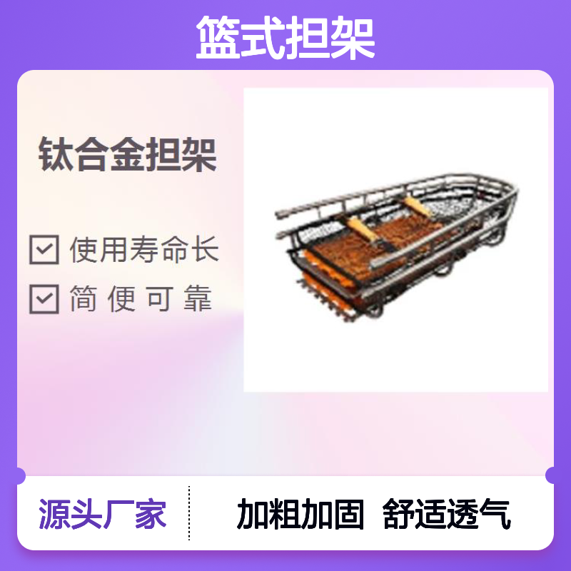篮式担架 采用加粗加固材质制作 舒适透气 经久耐用